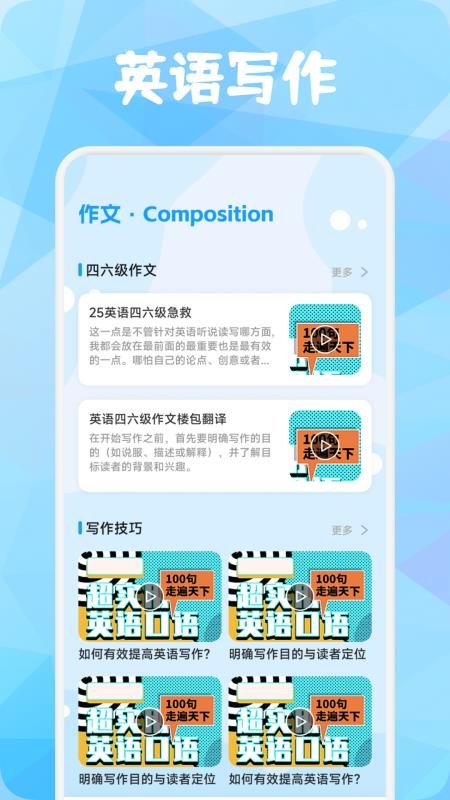 英语点点跟读书手机版v1.1截图3