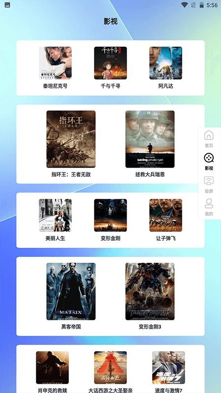 速播最新版本v1.4截图3