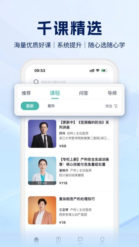 医汇坊最新版本v1.0.0截图2