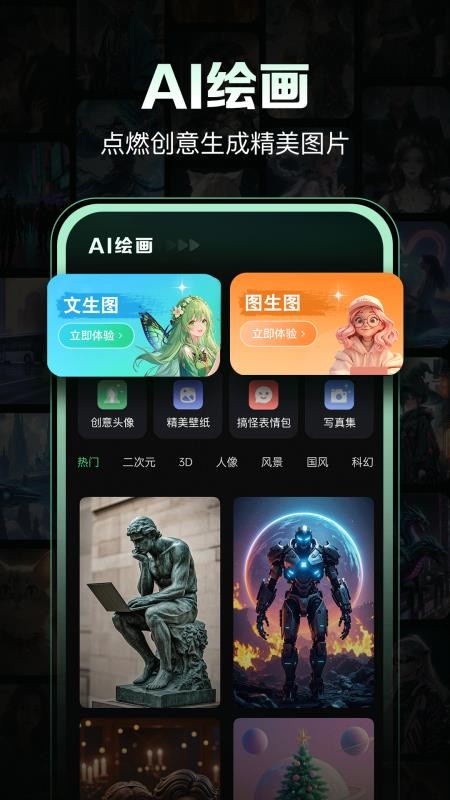 一键生成视频最新版v1.0.6截图3