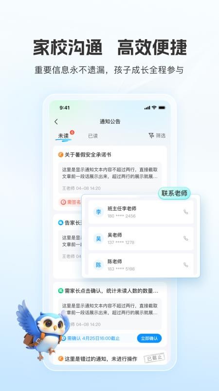 扫呗校园通最新版v1.0.0.1截图3