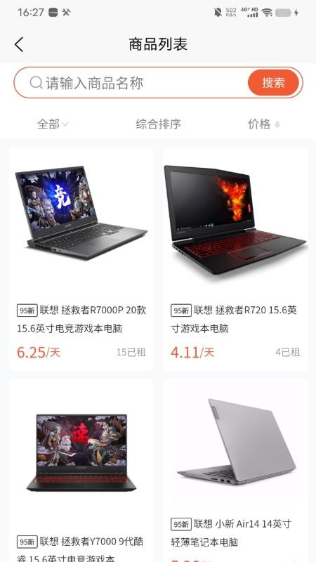 迪瓜租机APPv1.0.8截图2