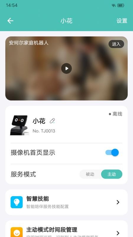 安珂尔手机版v2.1.10截图2
