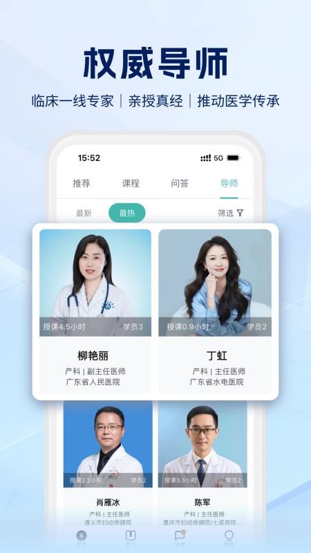 医汇坊最新版本v1.0.0截图4