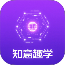 知意趣学手机版 v1.1