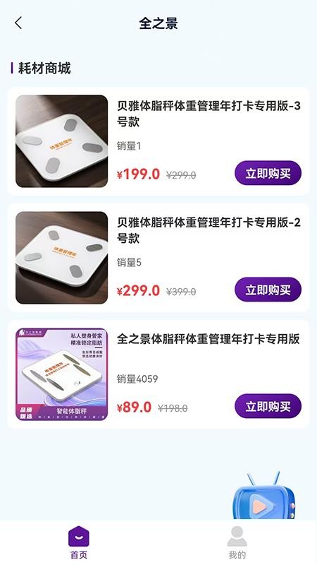 全之景官方版v1.0.9截图2