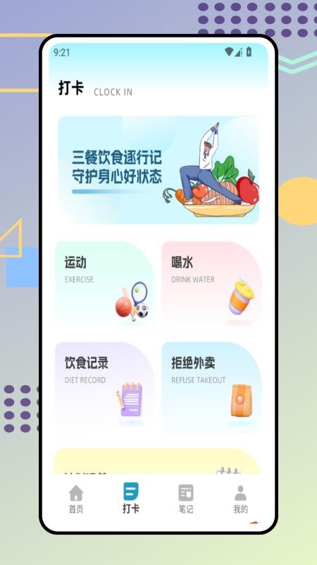 时食记官方版v1.0.0截图2