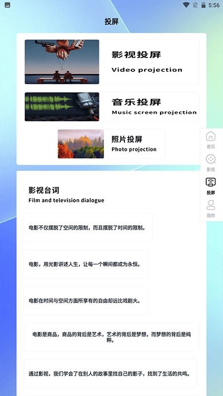 速播最新版本v1.4截图2