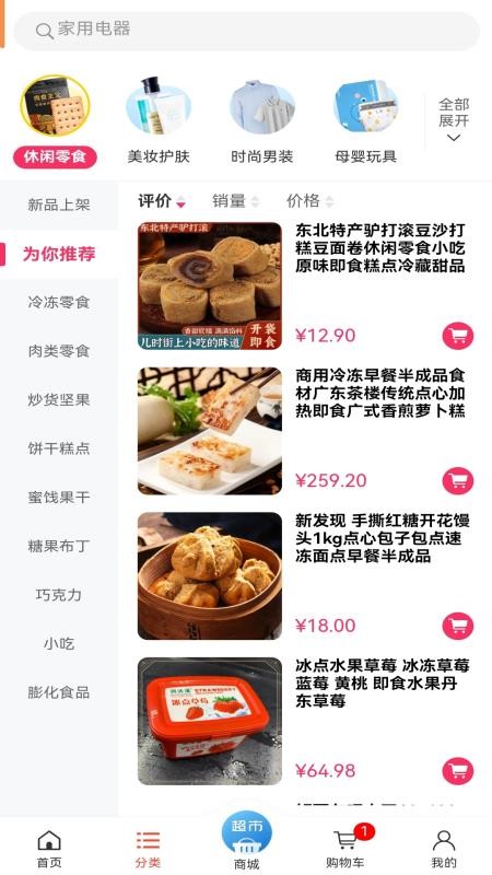 淘咚咚最新版v107.1.80截图1