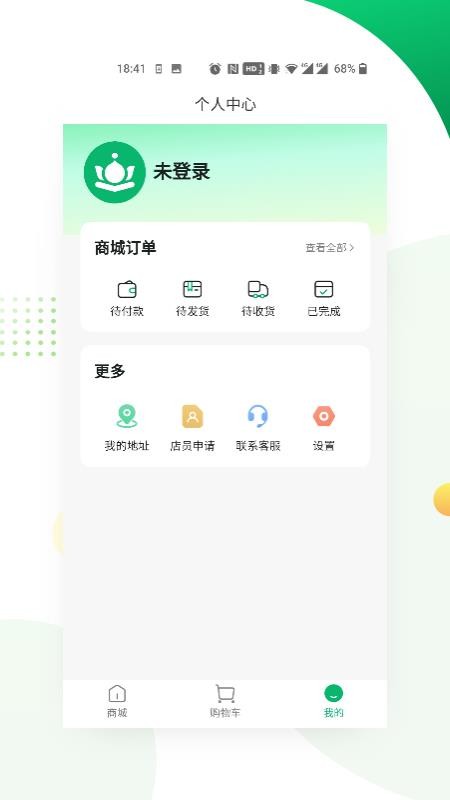 大與智养手机版v1.0.0截图3