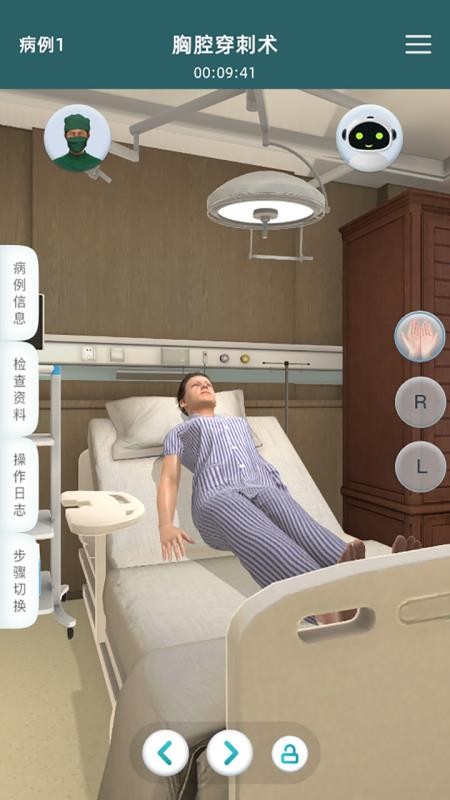 AI医智训手机版v2.0.1截图4