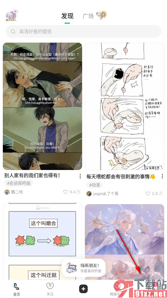 LOFTER手机版设置关注我7天以上的粉丝可以评论我的方法