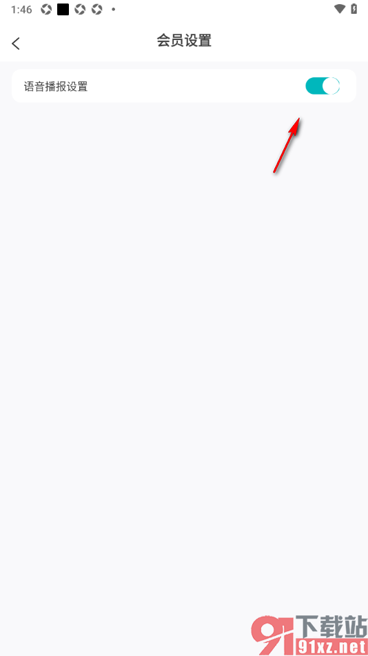 珍时APP设置允许启用语音播报功能的方法