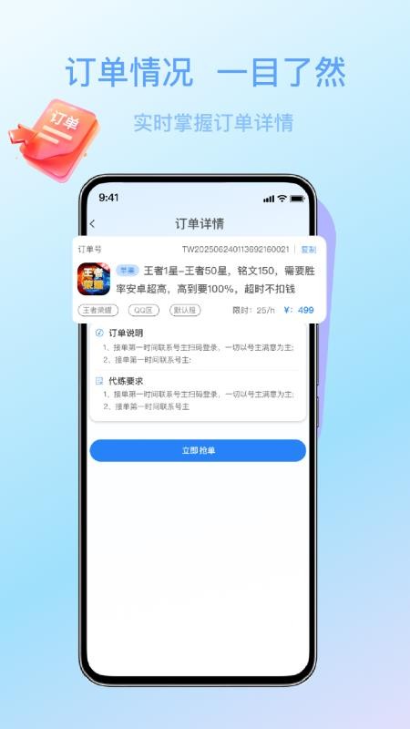 天玩打手版安卓版v1.1.3截图2