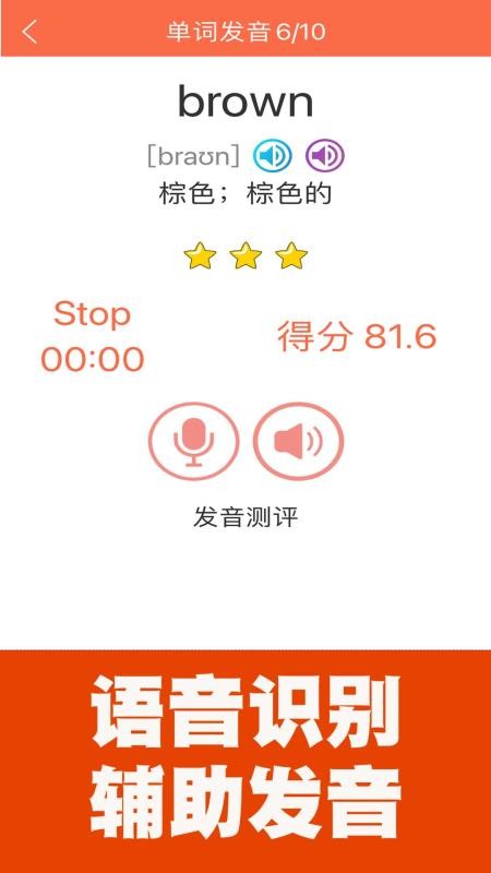 小学英语同步课堂免费版v1.8.10截图5