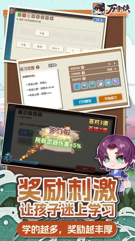 万字侠官方正版v1.0.19截图5