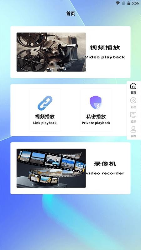 速播最新版本v1.4截图1