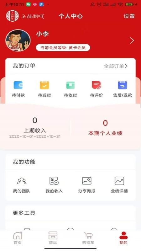 鲍氏商城官网版v2.1.0截图3