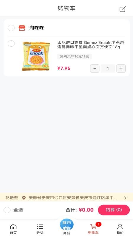 淘咚咚最新版v107.1.80截图5