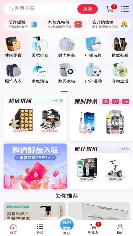 淘咚咚最新版v107.1.80截图2