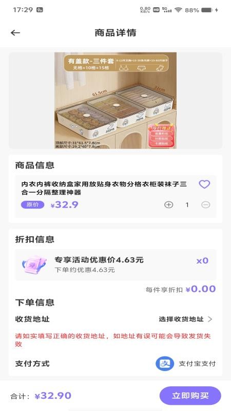 省钱淘券多多官方版v1.0.0截图2