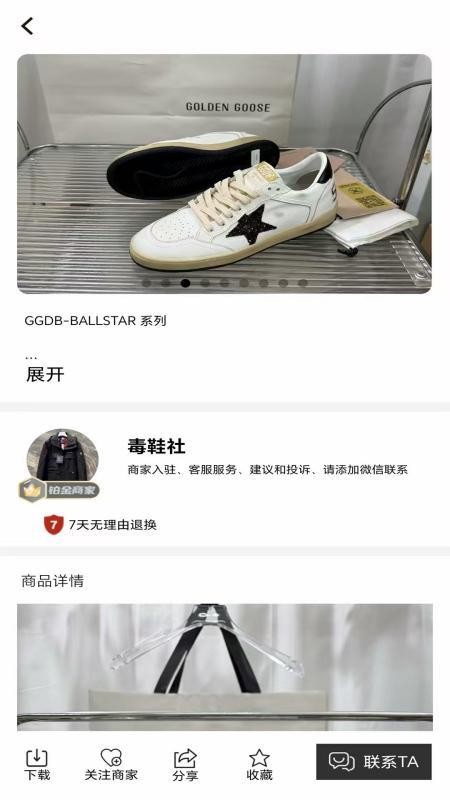 货源风暴官网版v1.1.2截图2