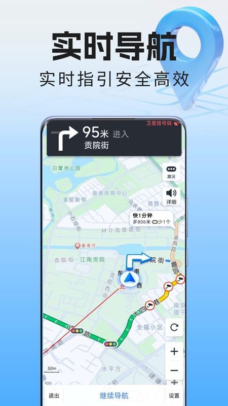 全景语音导航仪手机版v1.0.3截图1