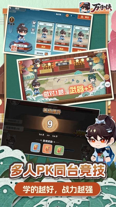 万字侠官方正版v1.0.19截图4