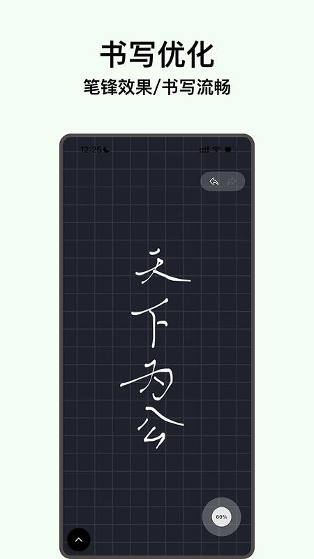 电子黑板手机版v2.0.0截图2