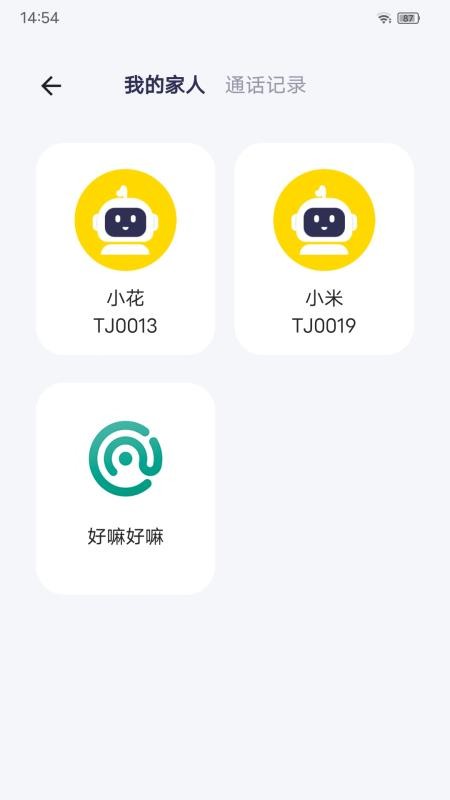 安珂尔手机版v2.1.10截图3