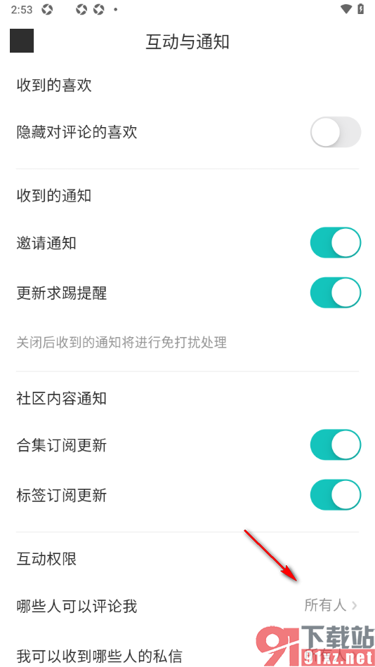 LOFTER手机版设置关注我7天以上的粉丝可以评论我的方法