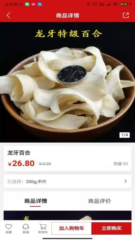 鲍氏商城官网版v2.1.0截图1