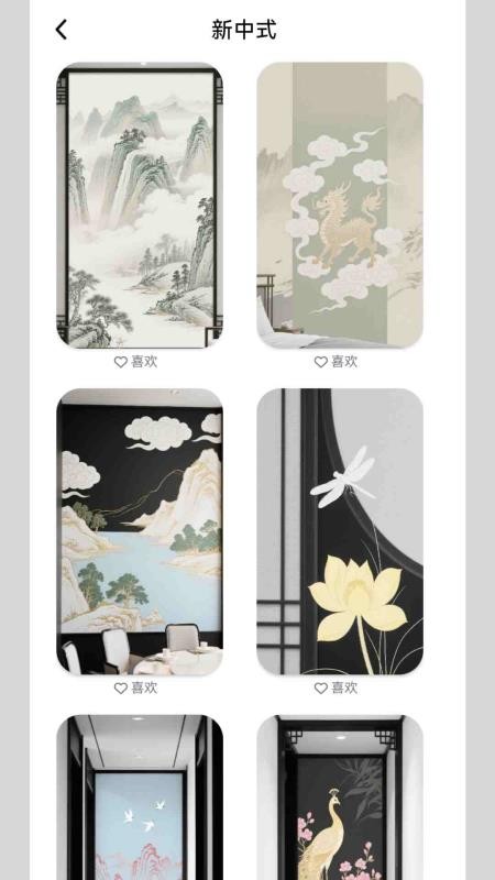 螺丝家装手机版v1.0.0.2截图5