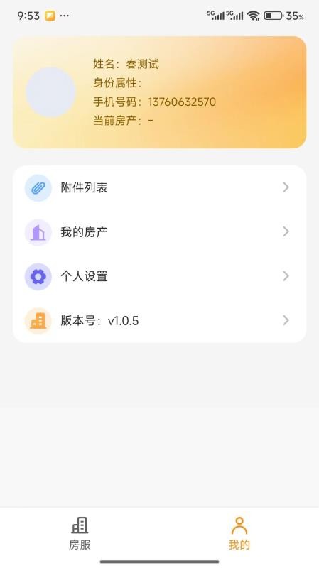 汇景湾中心官方版v1.0.6截图3