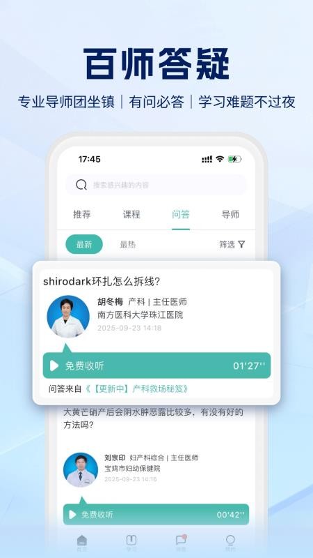 医汇坊最新版本v1.0.0截图3