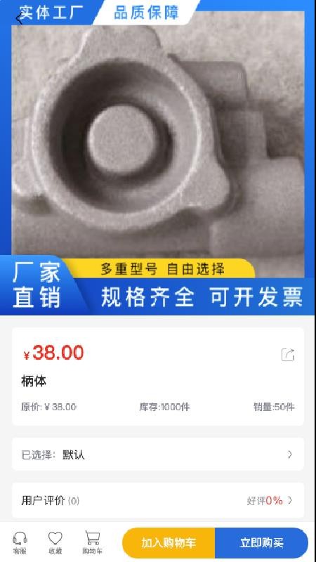 兴锐机械APPv1.0.2截图2