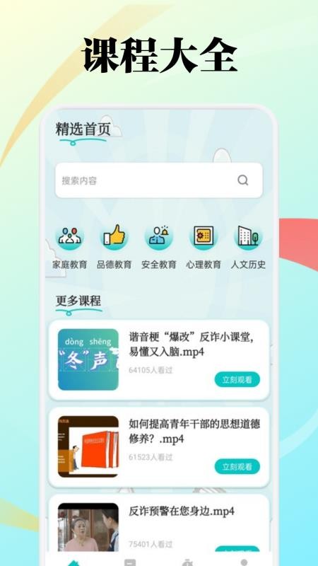 知意趣学手机版v1.1截图1