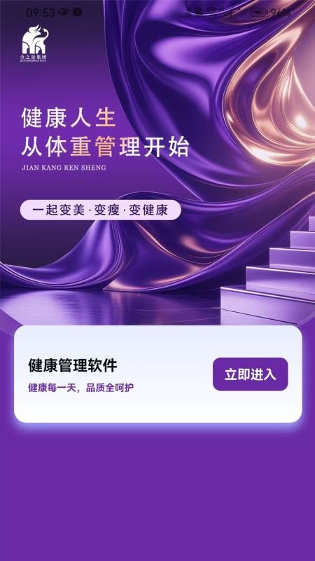 全之景官方版v1.0.9截图1
