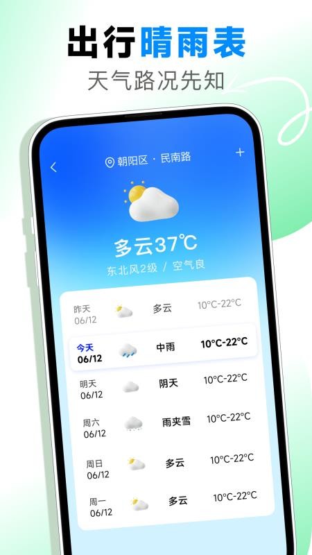 地铁乘车码通官方版v1.0.0截图3