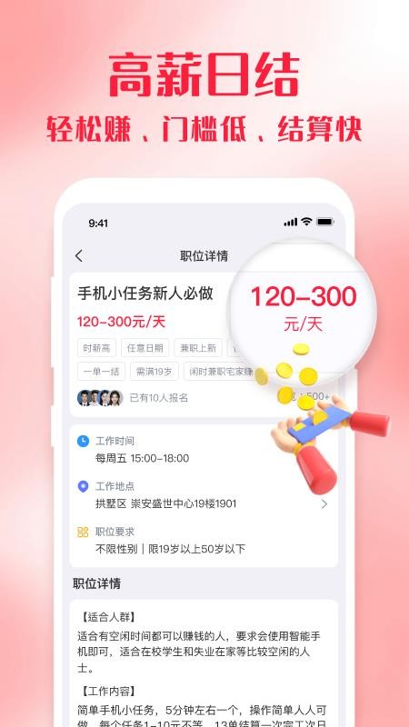 零工e站手机版v1.0.3截图4