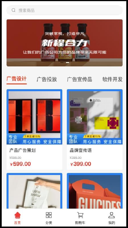 新程合力官方版v1.0.2截图1