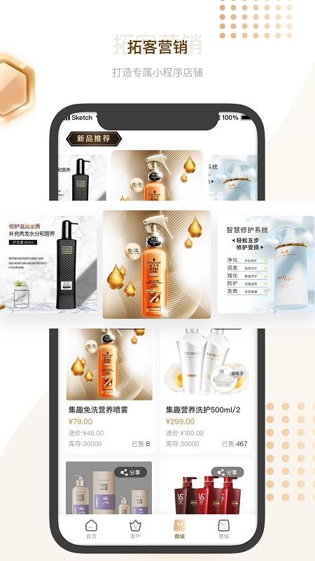 剑琅管家最新版v1.30.3截图1