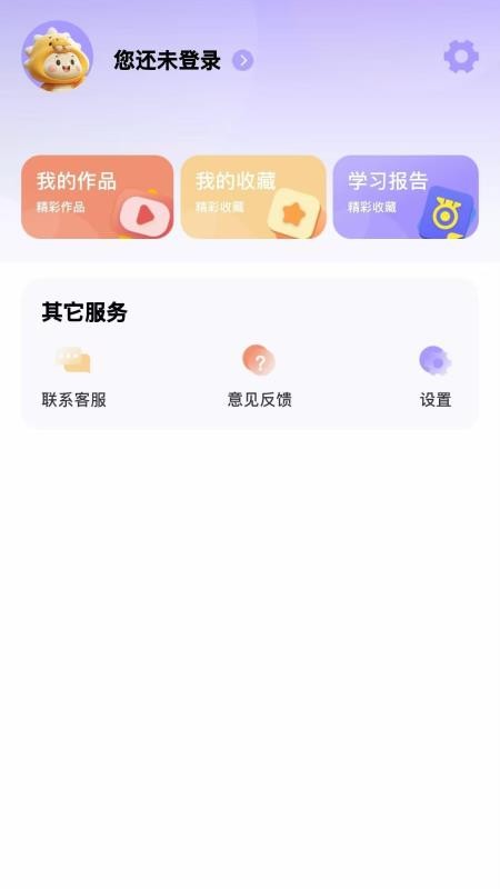 蓝思原版英语最新版v1.0.1截图3