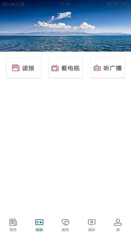 察布查尔好地方手机版v2.1.0.5截图3