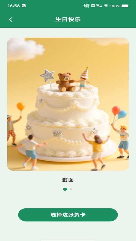 免费云邮箱管家最新版v1.0.0截图2