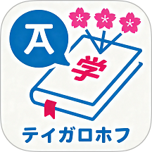 日语学习小能手手机版 v1.1