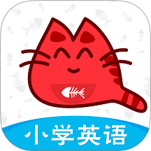 小学英语同步课堂免费版 v1.8.10
