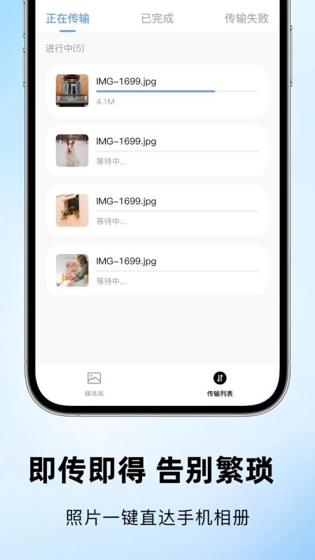 相机连接控制爱索妮手机版v1.6截图4