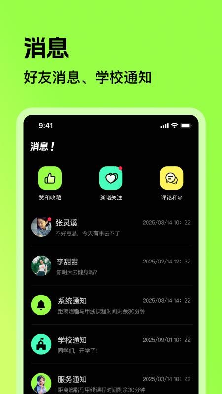 潮跑圈最新版本v1.0.1040截图4