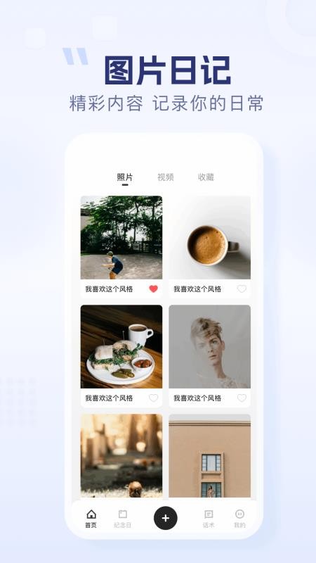 小小日记本软件v1.5截图1